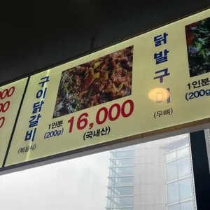 아랜역닭갈비 리뷰 사진