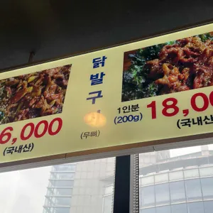 아랜역닭갈비 리뷰 사진