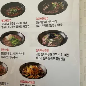 한우해장국 리뷰 사진