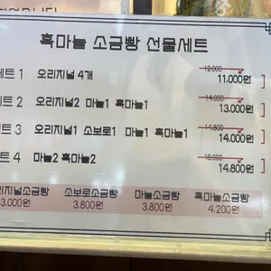 단양소금빵 리뷰 사진