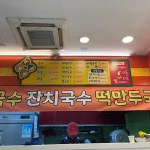 동성분식 리뷰 사진
