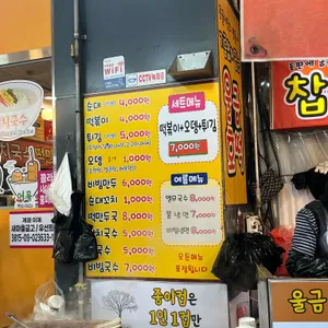 동성분식 리뷰 사진