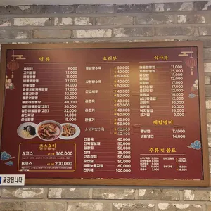 대가야 리뷰 사진