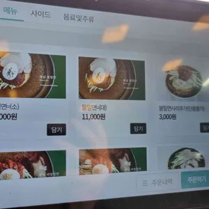 황남밀면 리뷰 사진