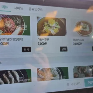 황남밀면 리뷰 사진