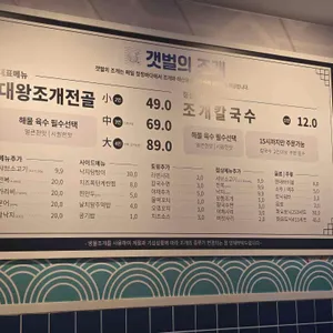 갯벌의조개 리뷰 사진