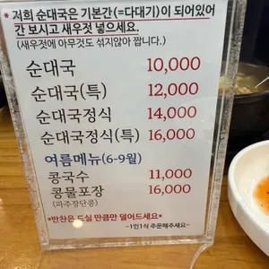 인하순대국 리뷰 사진