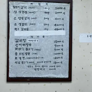 태백숯불갈비 리뷰 사진