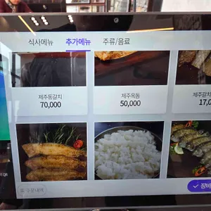 봉담재 리뷰 사진
