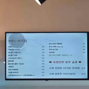 서문다방 리뷰 사진