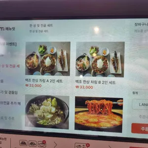 백조식당 리뷰 사진