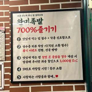 완미족발 리뷰 사진