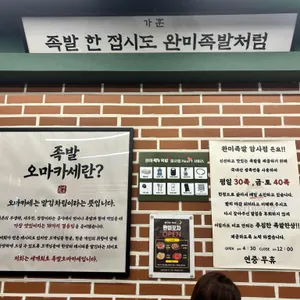 완미족발 리뷰 사진