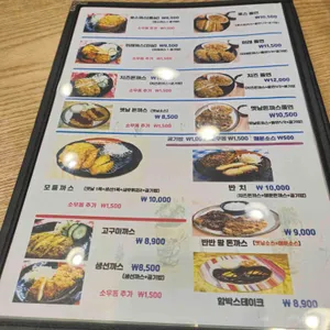 가쯔미 리뷰 사진