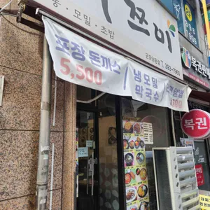 가쯔미 리뷰 사진