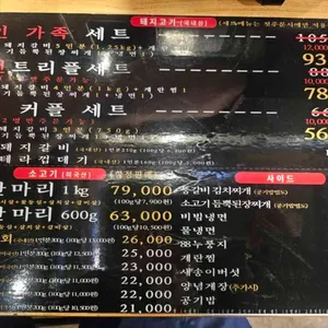 88숯불갈비 리뷰 사진