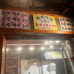 대팔이네 리뷰 사진