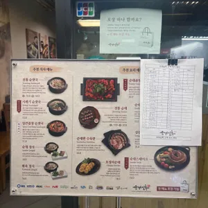 순대실록 리뷰 사진