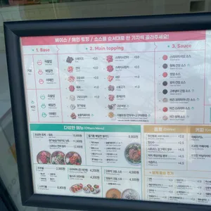 Poke all day 포케&샐러드 리뷰 사진