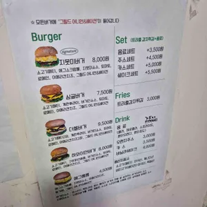 버거인 리뷰 사진