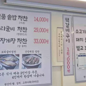 김도연일품밥상 리뷰 사진