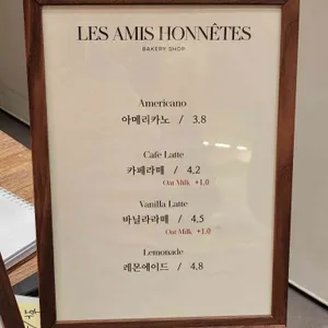 레자미오네뜨 리뷰 사진