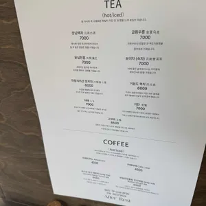 애프터레스트 리뷰 사진