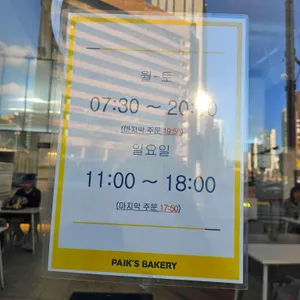 빽다방 빵연구소 리뷰 사진