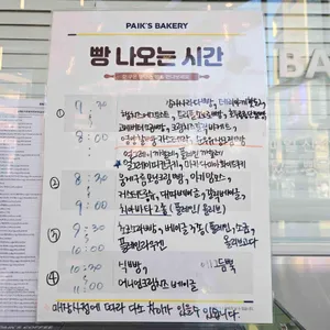 빽다방 빵연구소 리뷰 사진