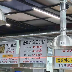 괴산강쇠솥뚜껑낙지 리뷰 사진