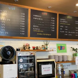 빅마마김밥 리뷰 사진