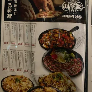 야키토리 잔잔 리뷰 사진