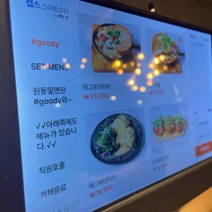 해시태그goody 리뷰 사진