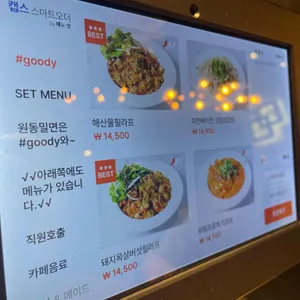 해시태그goody 리뷰 사진