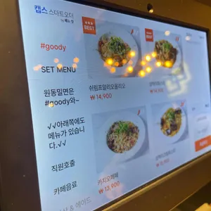 해시태그goody 리뷰 사진