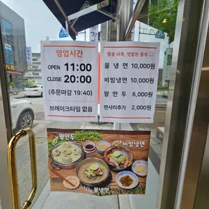 산골냉면 리뷰 사진