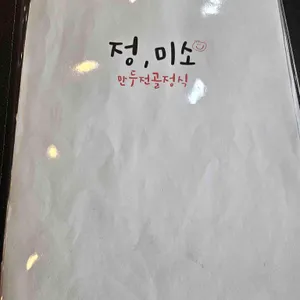 정미소 김치관 리뷰 사진