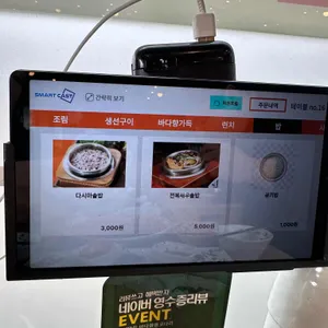 바다향왕코다리 리뷰 사진