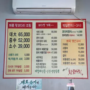 바다향왕코다리 리뷰 사진
