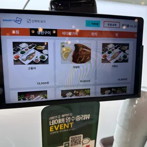 바다향왕코다리 리뷰 사진