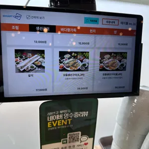 바다향왕코다리 리뷰 사진
