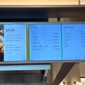 만다복 리뷰 사진