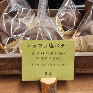 모리노팡 리뷰 사진