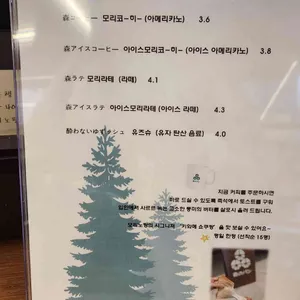 모리노팡 리뷰 사진