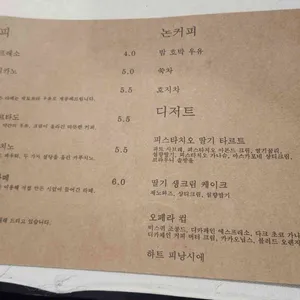으믐 리뷰 사진
