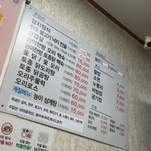 남원사랑채 리뷰 사진