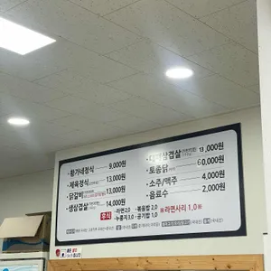 황가네 리뷰 사진
