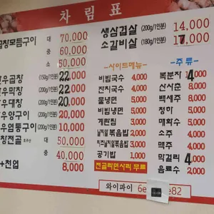 대왕한우곱창 리뷰 사진