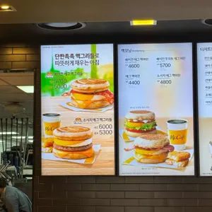 맥도날드 리뷰 사진
