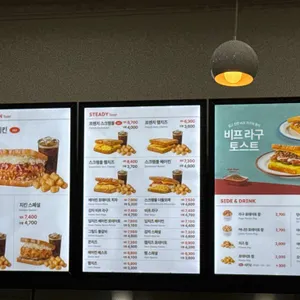 이삭토스트 리뷰 사진